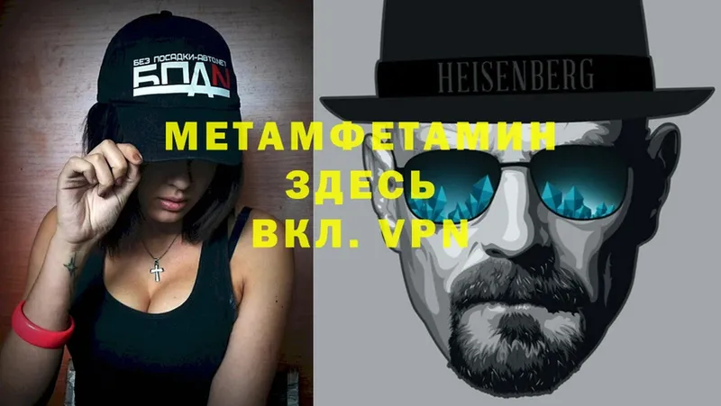 Метамфетамин мет  даркнет сайт  Тюмень 